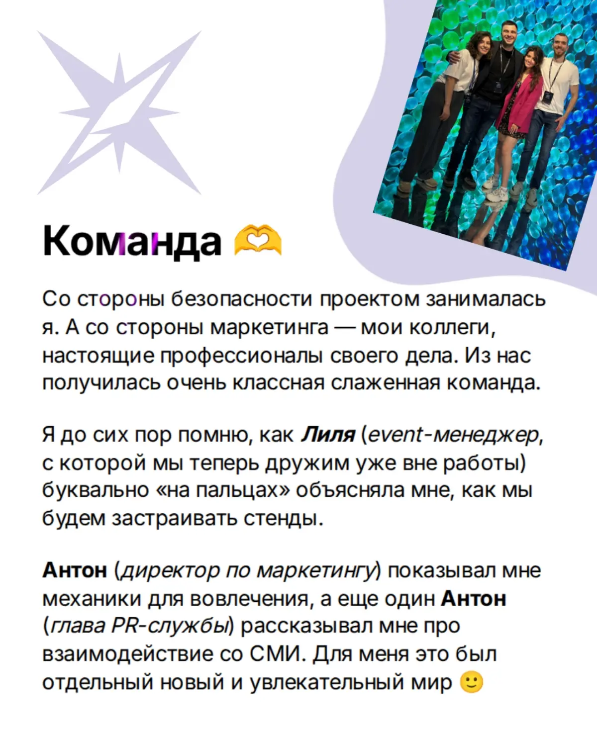 История одной интересной конференции | Сетка — социальная сеть от hh.ru