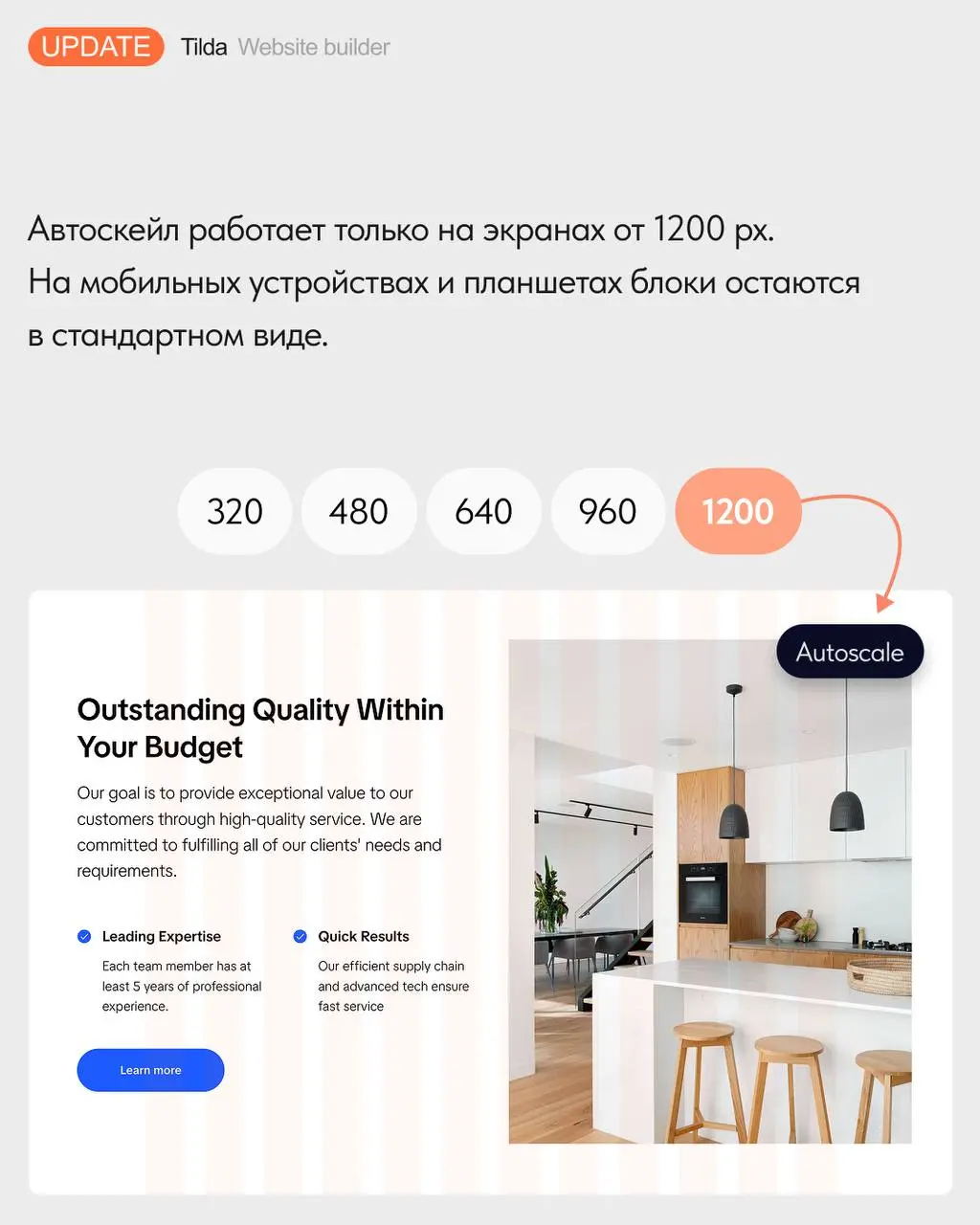 🆕 Автоскейл базовых блоков
Новая настройка позволяет растягивать базовые блоки с 12-колоночной сеткой на всю ширину экрана | Сетка — социальная сеть от hh.ru