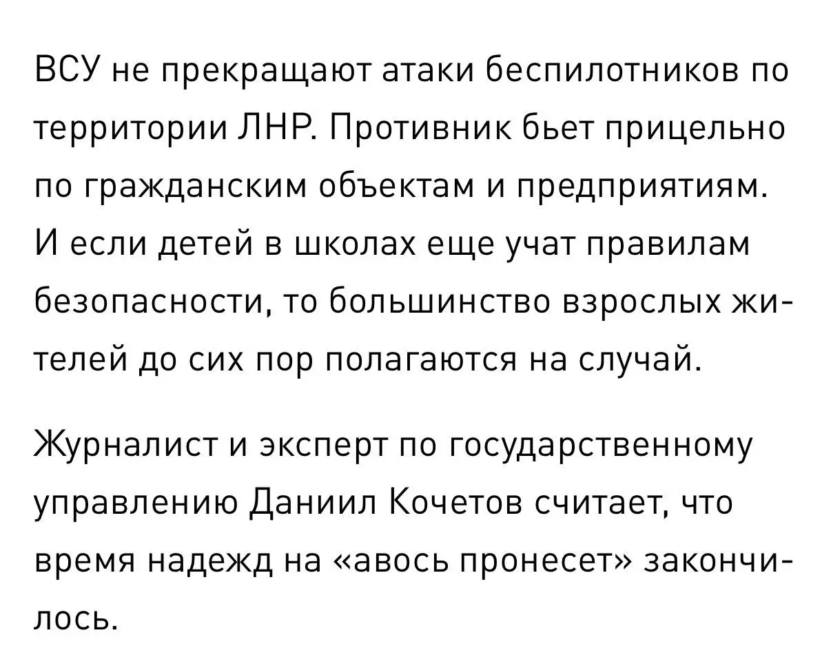 ⚠️ Опасное небо: почему взрослым в ЛНР пора снова сесть за парты ОБЖ
📰 Друзья, мой комментарий вышел в «Блокнот Луганск» на важную и острую тему | Сетка — социальная сеть от hh.ru