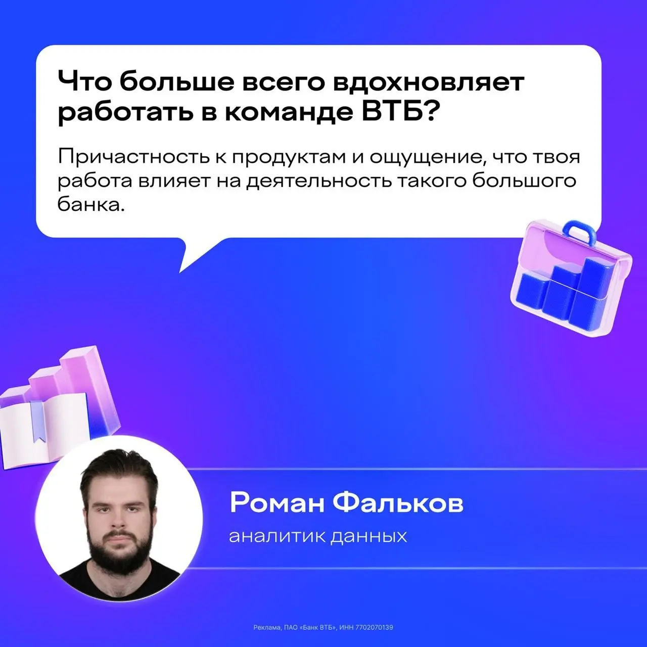 ⚡️ Что мне делать? Подавать заявку на ВТБ Юниор и узнавать о стажировке изнутри от самих стажёров!
Никто не расскажет о программе лучше, чем её участники | Сетка — социальная сеть от hh.ru