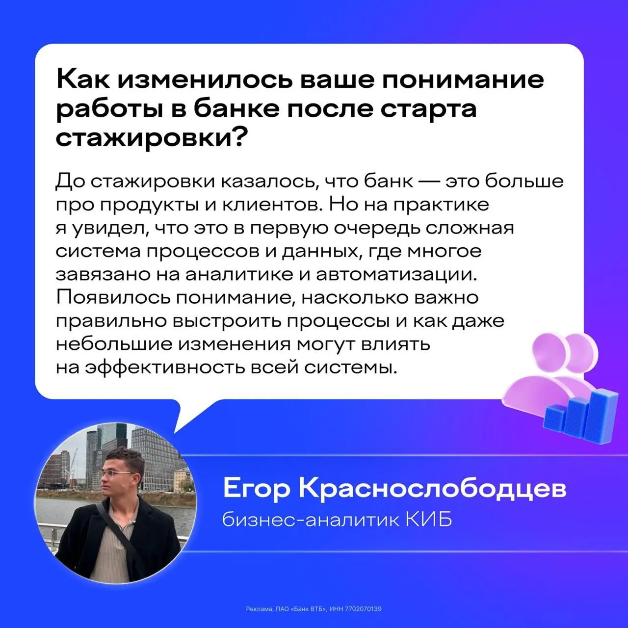 ⚡️ Что мне делать? Подавать заявку на ВТБ Юниор и узнавать о стажировке изнутри от самих стажёров!
Никто не расскажет о программе лучше, чем её участники | Сетка — социальная сеть от hh.ru