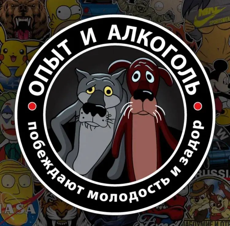 О значении алкоголя в нашей жизни | Сетка — социальная сеть от hh.ru