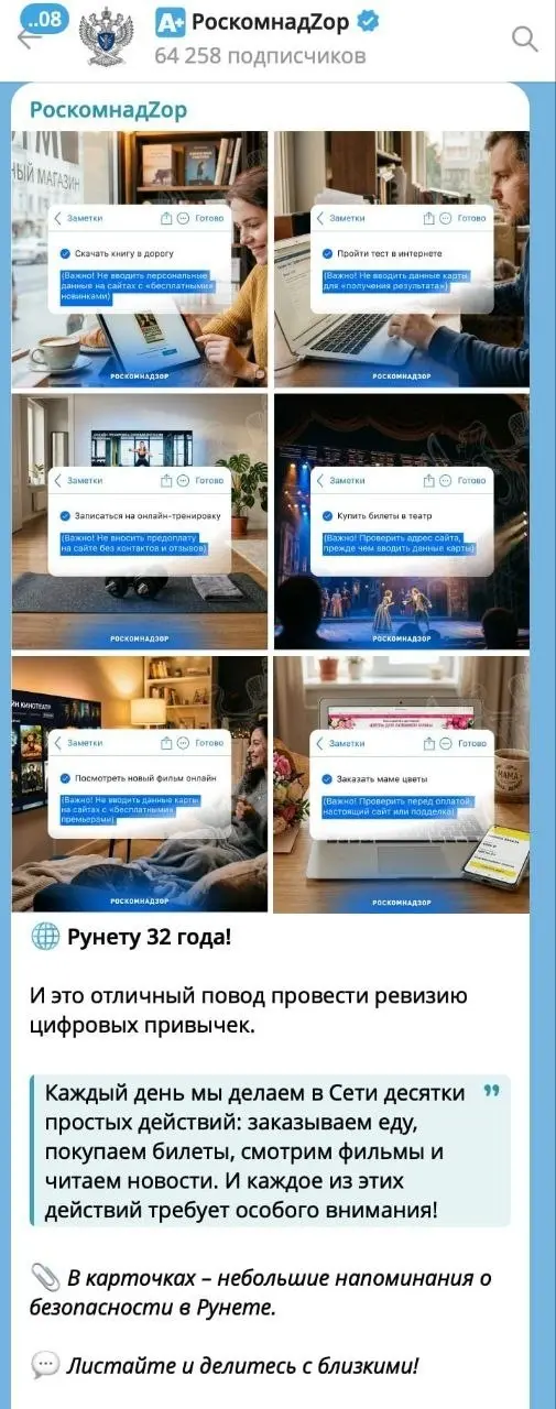 РКН поздравил россиян с 32-летием Рунета в заблокированном им же Телеграме | Сетка — социальная сеть от hh.ru