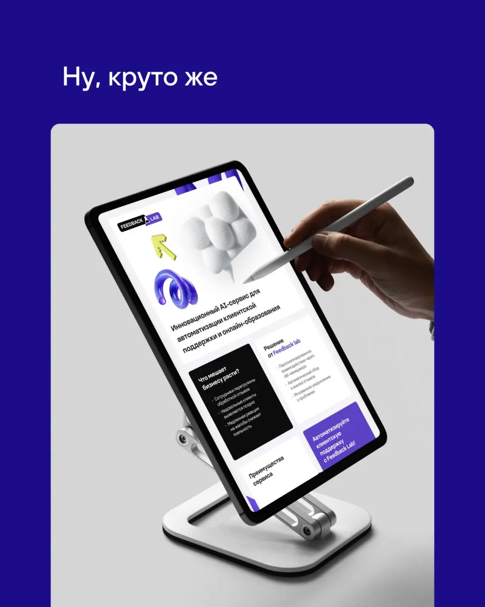 Как стартап с AI-аналитикой отзывов превратился в бренд
Клиент: технологический стартап (AI-аналитика отзывов)
Задача: не просто сделать логотип, а собрать целостный бренд, который вызывает доверие у ... | Сетка — социальная сеть от hh.ru