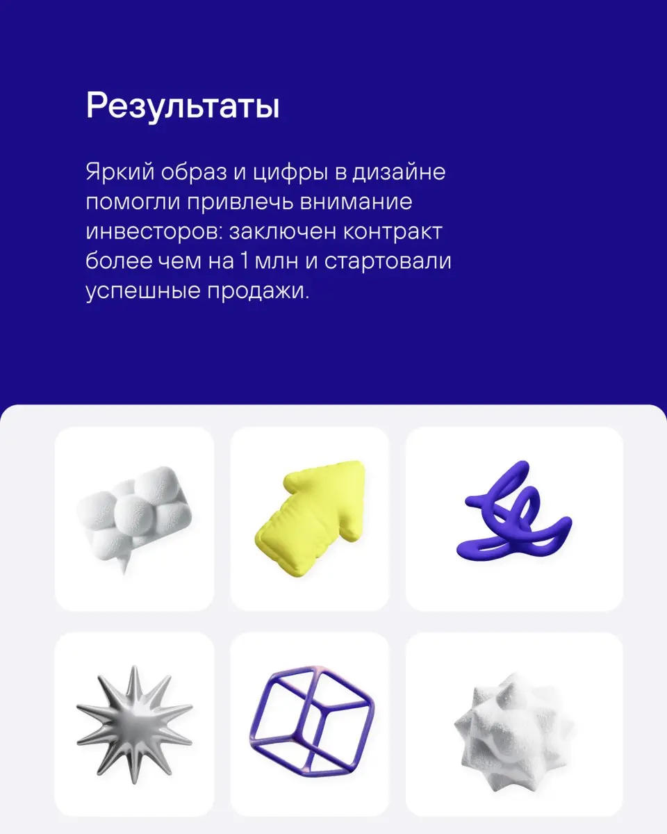 Как стартап с AI-аналитикой отзывов превратился в бренд
Клиент: технологический стартап (AI-аналитика отзывов)
Задача: не просто сделать логотип, а собрать целостный бренд, который вызывает доверие у ... | Сетка — социальная сеть от hh.ru