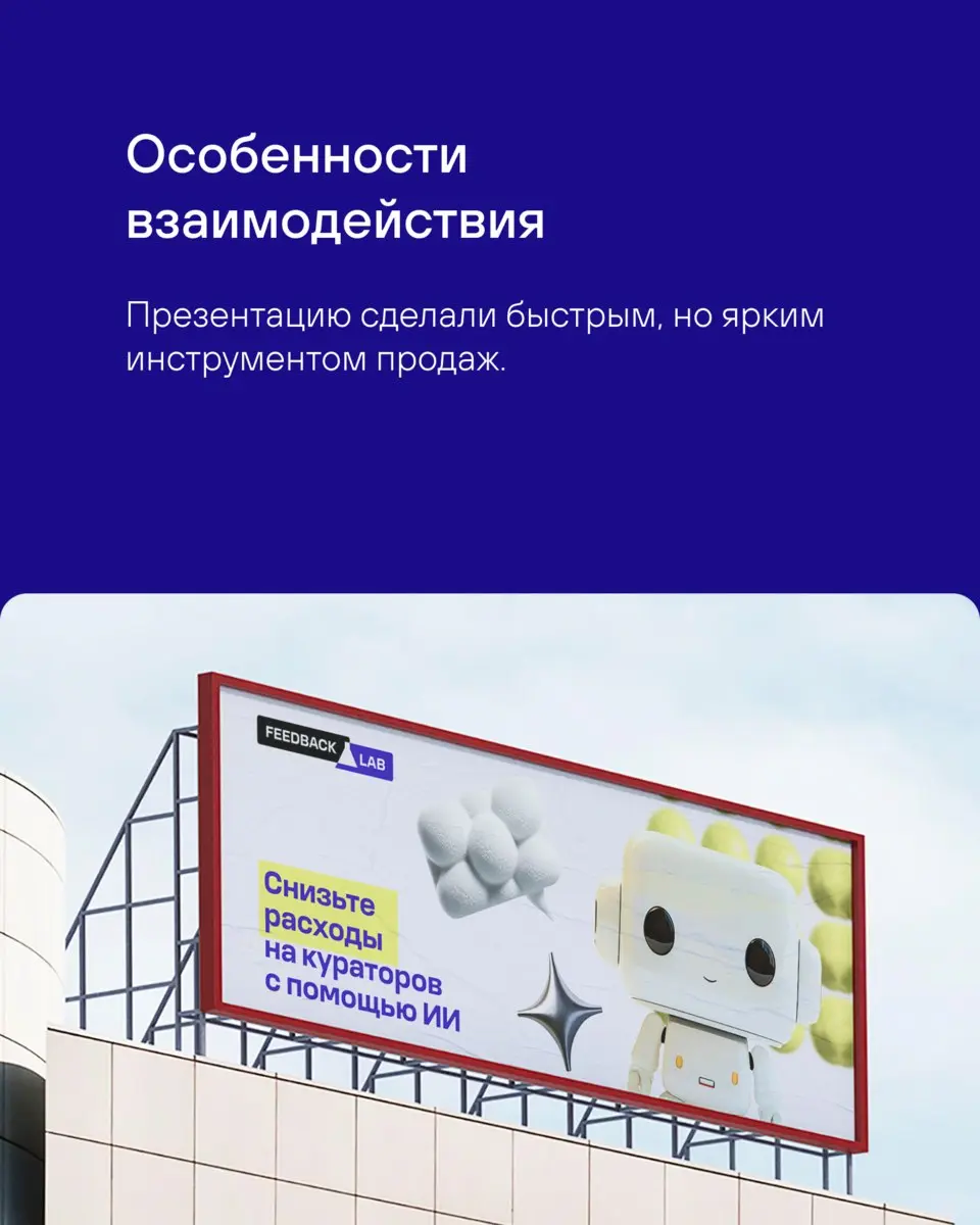 Как стартап с AI-аналитикой отзывов превратился в бренд
Клиент: технологический стартап (AI-аналитика отзывов)
Задача: не просто сделать логотип, а собрать целостный бренд, который вызывает доверие у ... | Сетка — социальная сеть от hh.ru