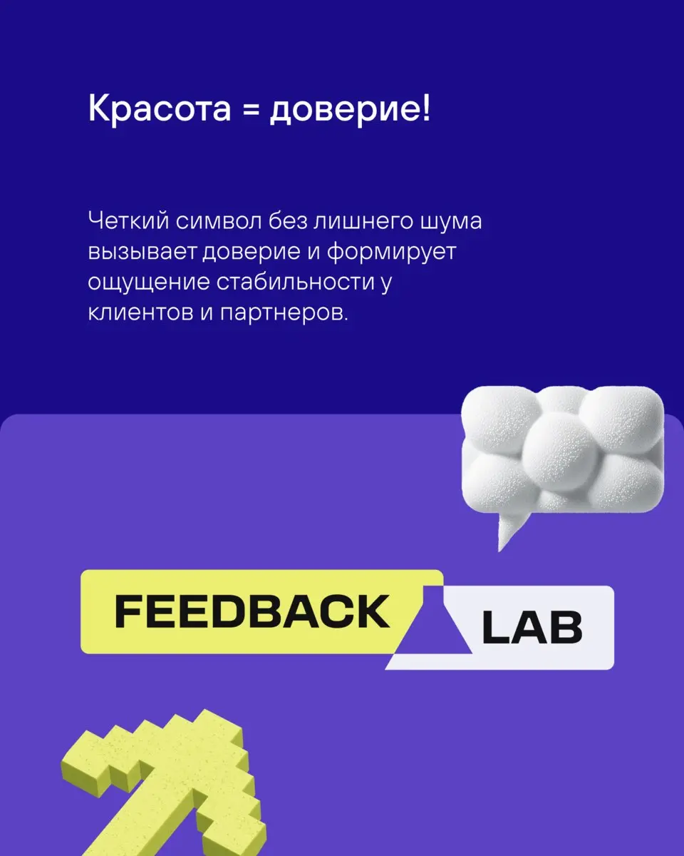 Как стартап с AI-аналитикой отзывов превратился в бренд
Клиент: технологический стартап (AI-аналитика отзывов)
Задача: не просто сделать логотип, а собрать целостный бренд, который вызывает доверие у ... | Сетка — социальная сеть от hh.ru