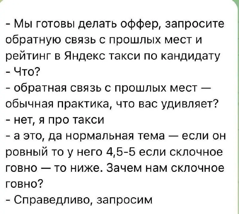 Техсобесов и тестовых уже недостаточно
#IT | Сетка — социальная сеть от hh.ru