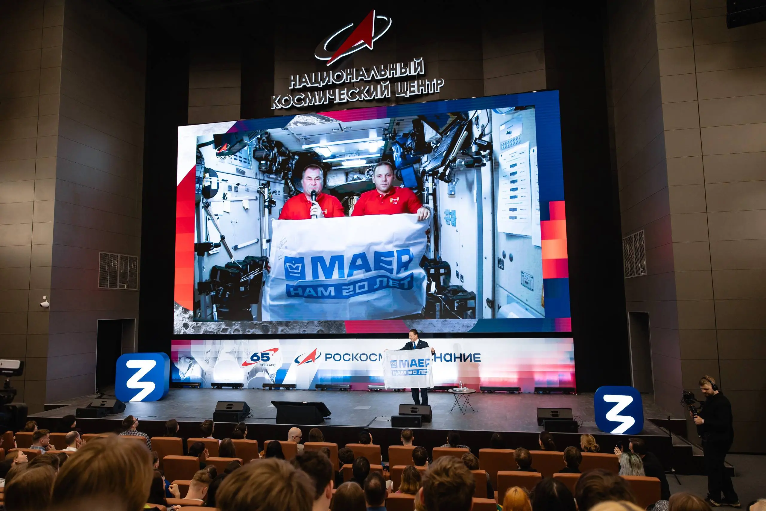 🚀 МАЕР поддержал проведение первой Недели космоса!
7 апреля в Национальном космическом центре имени Валентины Терешковой прошёл марафон «Космос со Знанием» | Сетка — социальная сеть от hh.ru