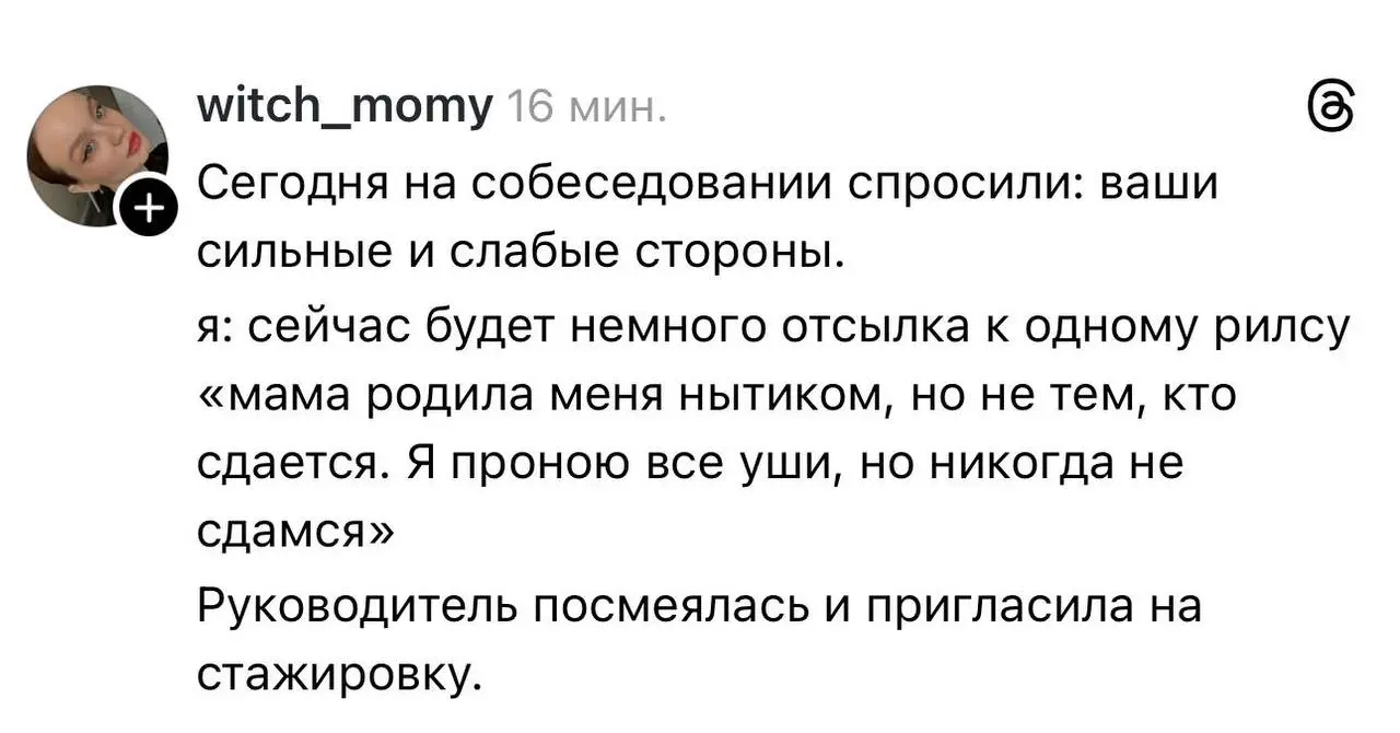 Кстати, важное качество, говорю как босс-с-нос :) | Сетка — социальная сеть от hh.ru