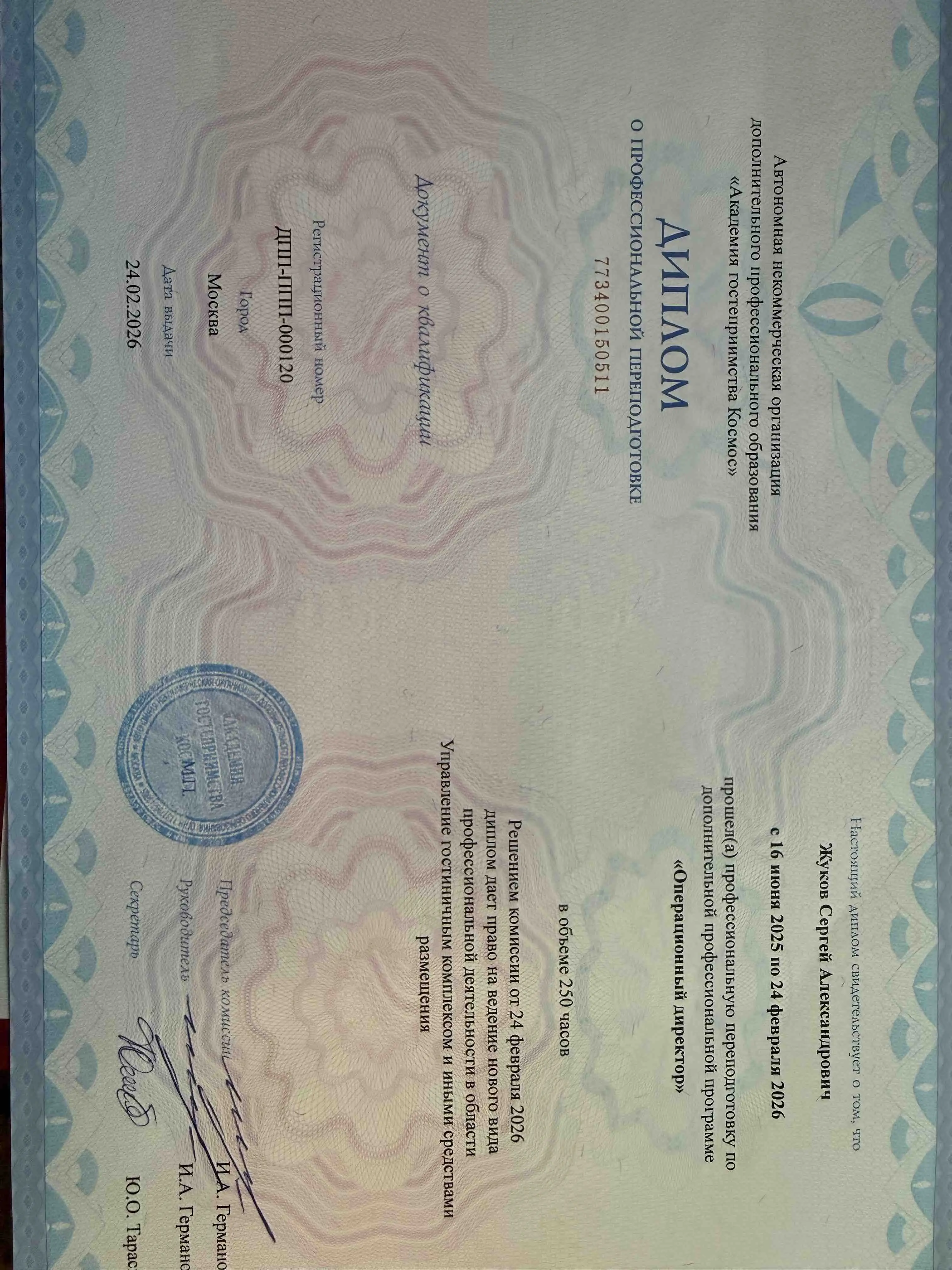 Network member avatar