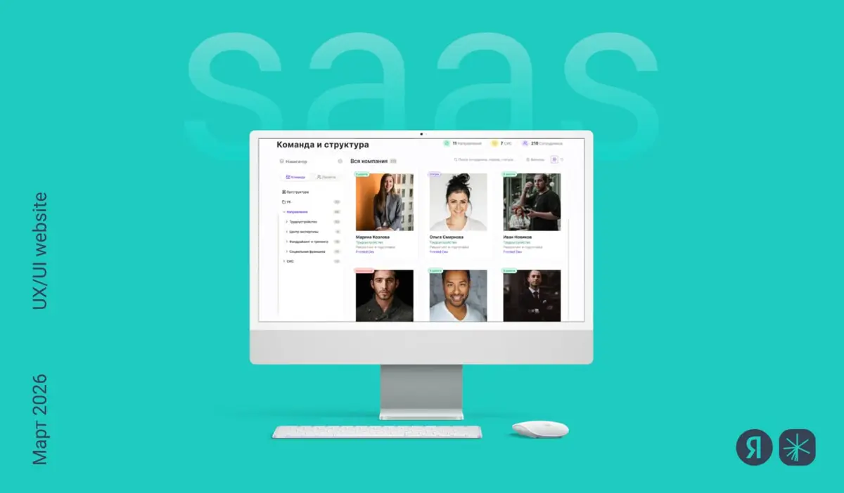 Делюсь кейсом в портфолио | Сетка — социальная сеть от hh.ru
