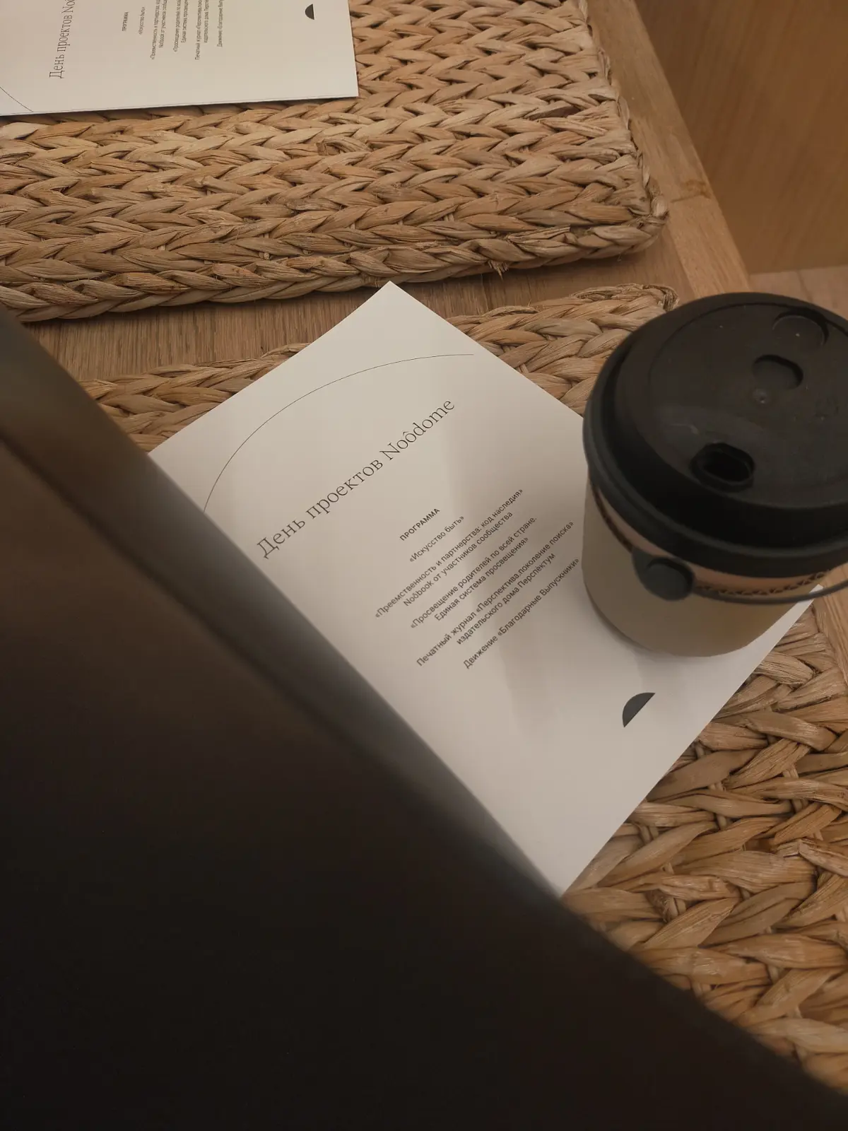 Благотворительные, культурологические или проекты просвещения. С нетерпением жду старта выступления спикеров | Сетка — социальная сеть от hh.ru