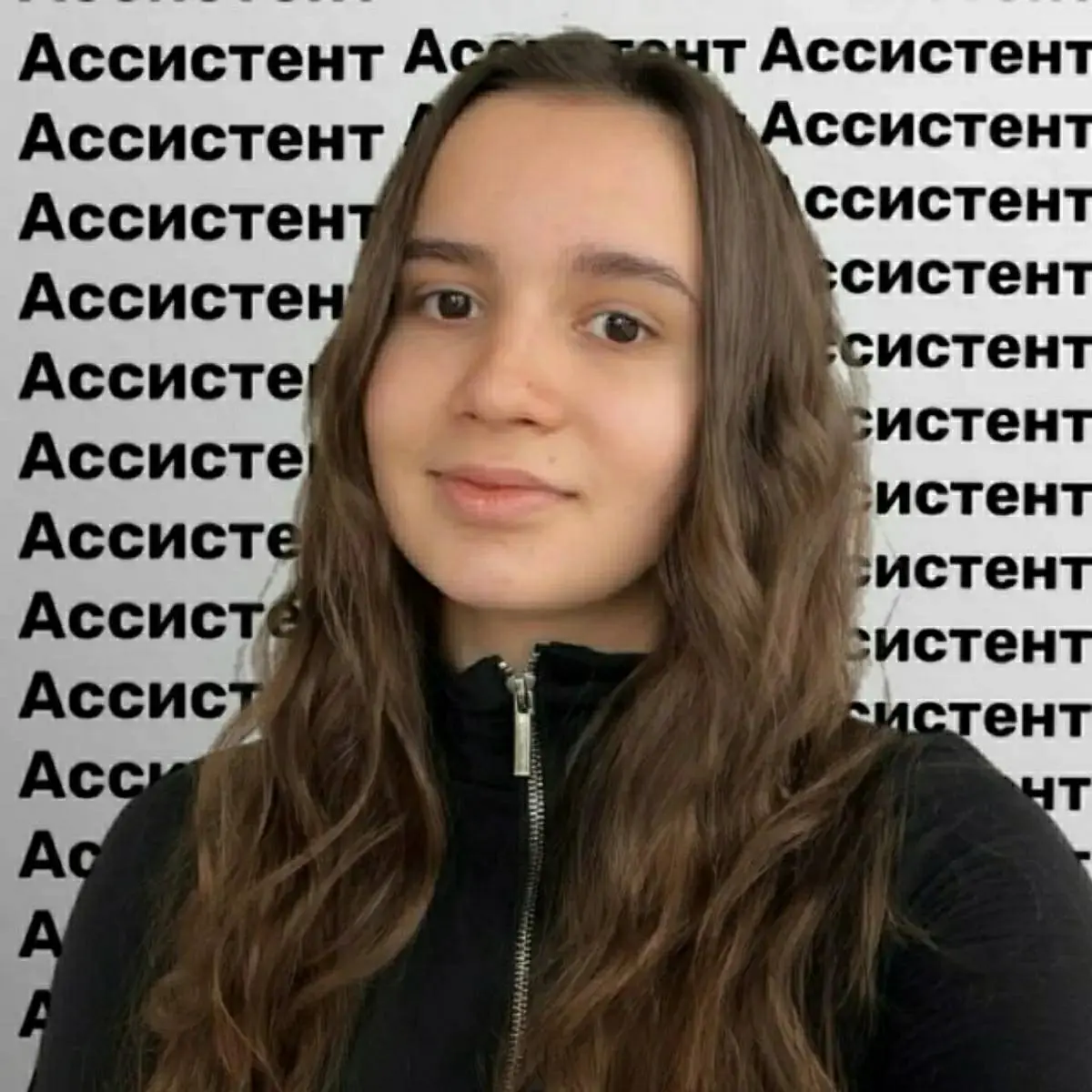 Ассистент Виктории | Сетка — социальная сеть от hh.ru