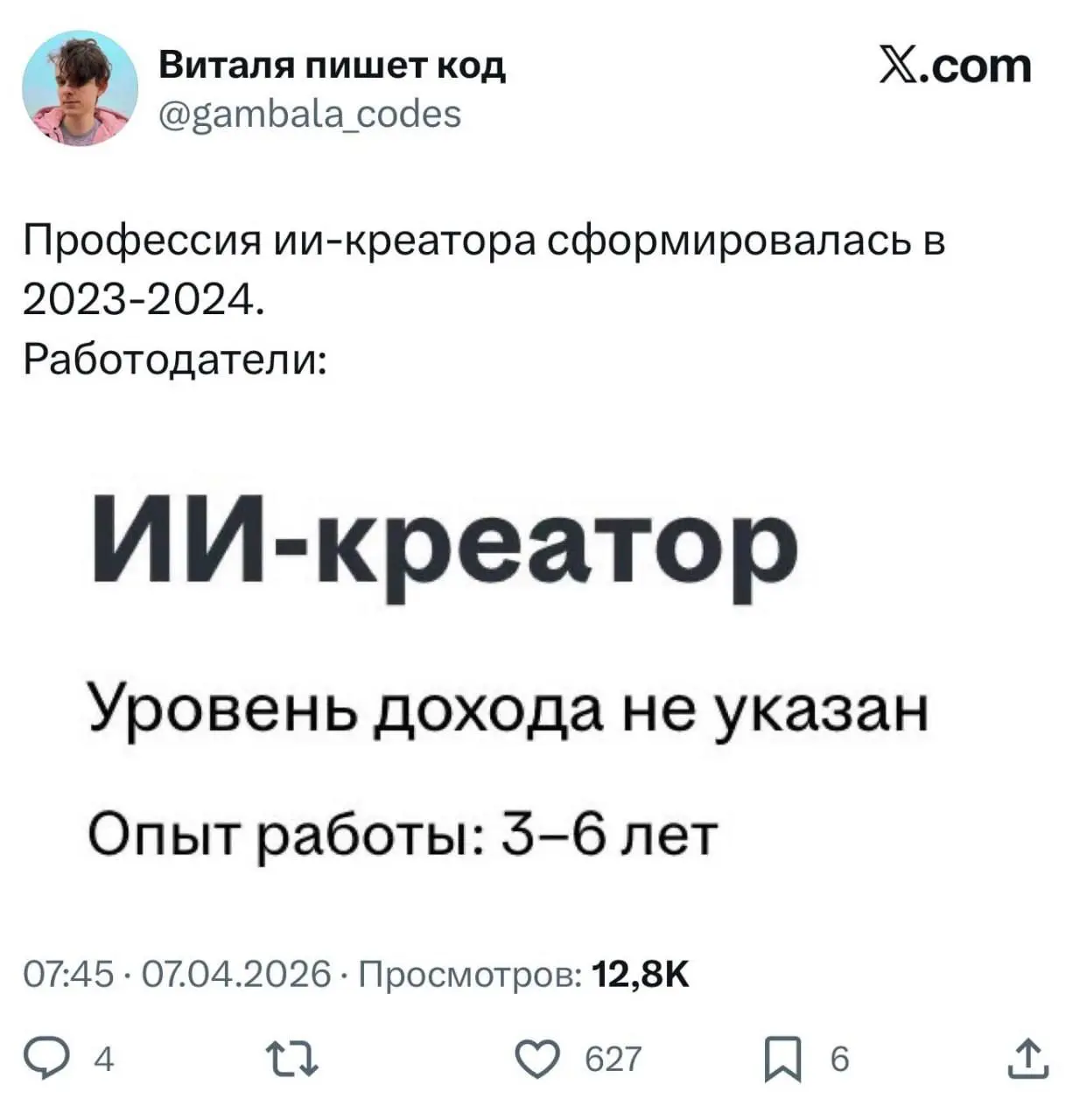 #wtf | Сетка — социальная сеть от hh.ru