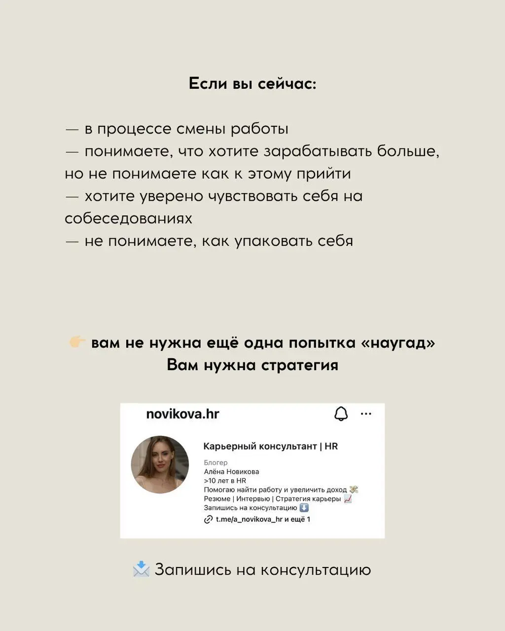 КЕЙС АНТОН
«Вы нам подходите, но денег не дадим» - Доход в оффере оказался ниже обсуждаемого.
Изначальные вводные:

3 | Сетка — социальная сеть от hh.ru