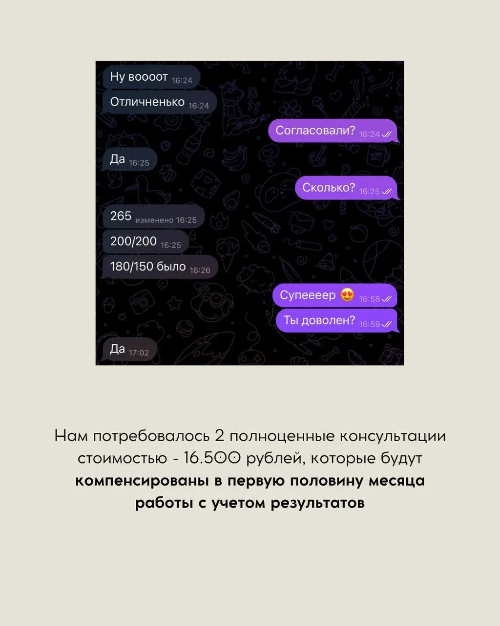 КЕЙС АНТОН
«Вы нам подходите, но денег не дадим» - Доход в оффере оказался ниже обсуждаемого.
Изначальные вводные:

3 | Сетка — социальная сеть от hh.ru