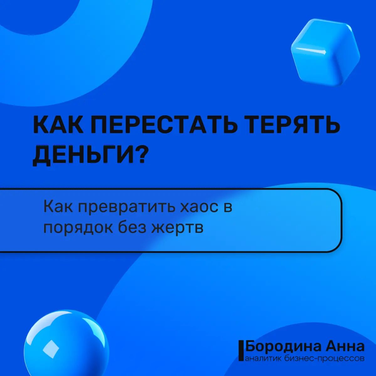 Где найти деньги, которые вы теряете каждый день? | Сетка — социальная сеть от hh.ru