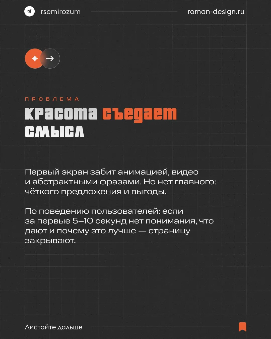 Почему 90% лендингов — это просто дорогая декорация | Сетка — социальная сеть от hh.ru