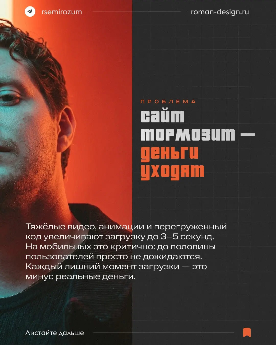 Почему 90% лендингов — это просто дорогая декорация | Сетка — социальная сеть от hh.ru