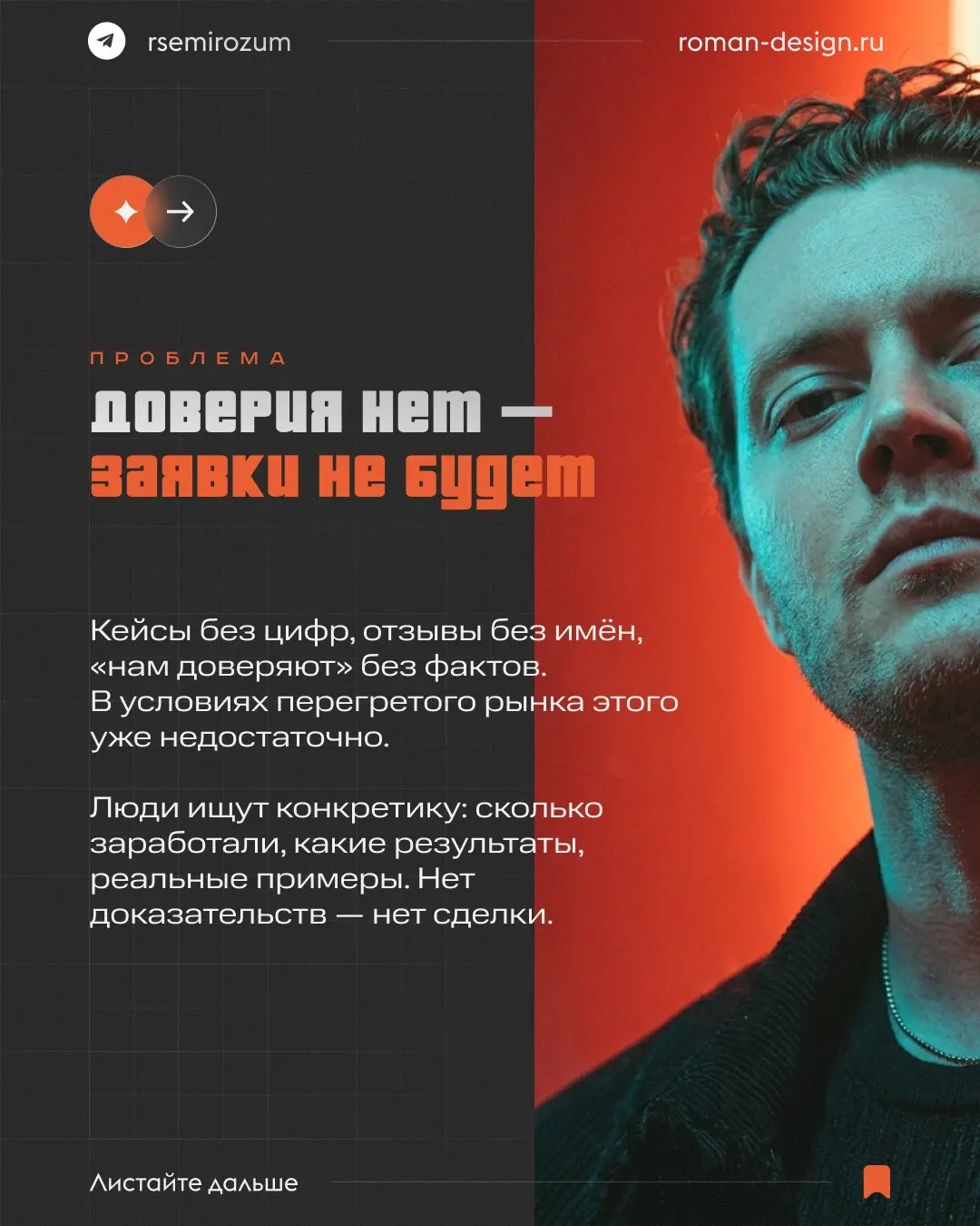 Почему 90% лендингов — это просто дорогая декорация | Сетка — социальная сеть от hh.ru