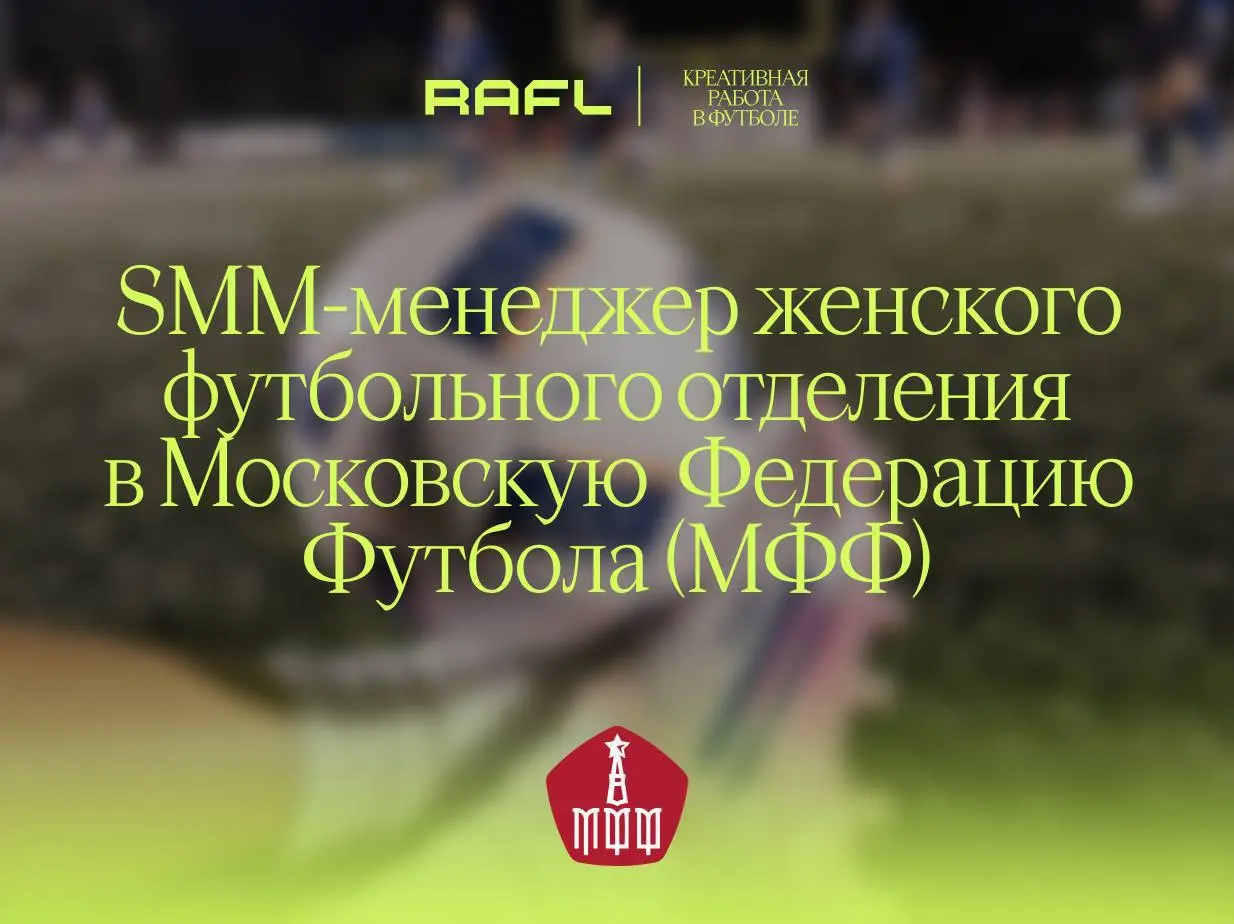 Погружение в больничную атмосферу обещает вакансия SMM-менеджера МФФ | Сетка — социальная сеть от hh.ru