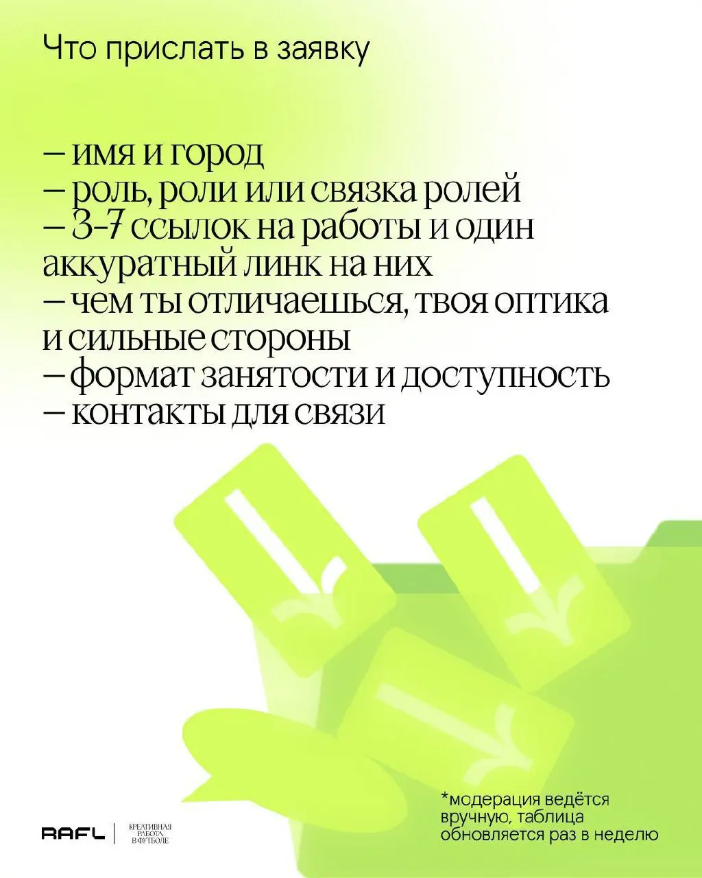 🤞Креативная работа в футболе объявляет о создании единой открытой базы свободных агентов — творческих специалистов, жаждущих создавать уникальные проекты в спортивной сфере
Мы хотим помогать и креатив... | Сетка — социальная сеть от hh.ru