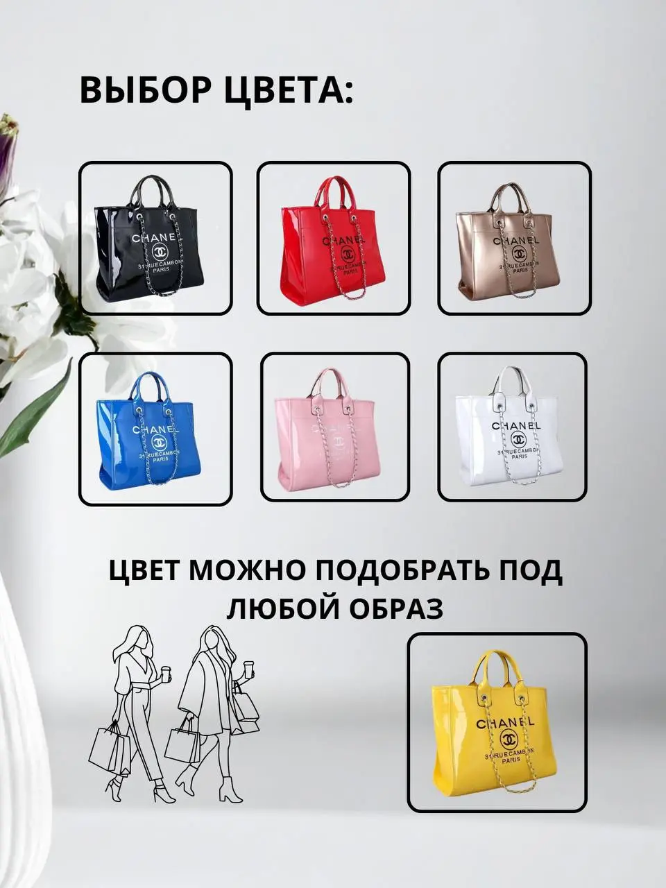 ▌ Инфографика для Карточки Товара: Сумка Chanel
👜 Женская сумка 💼
Представляю вам новую инфографику для карточки товара — элегантная женская сумка Chanel | Сетка — социальная сеть от hh.ru