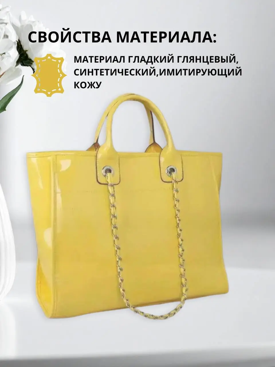 ▌ Инфографика для Карточки Товара: Сумка Chanel
👜 Женская сумка 💼
Представляю вам новую инфографику для карточки товара — элегантная женская сумка Chanel | Сетка — социальная сеть от hh.ru