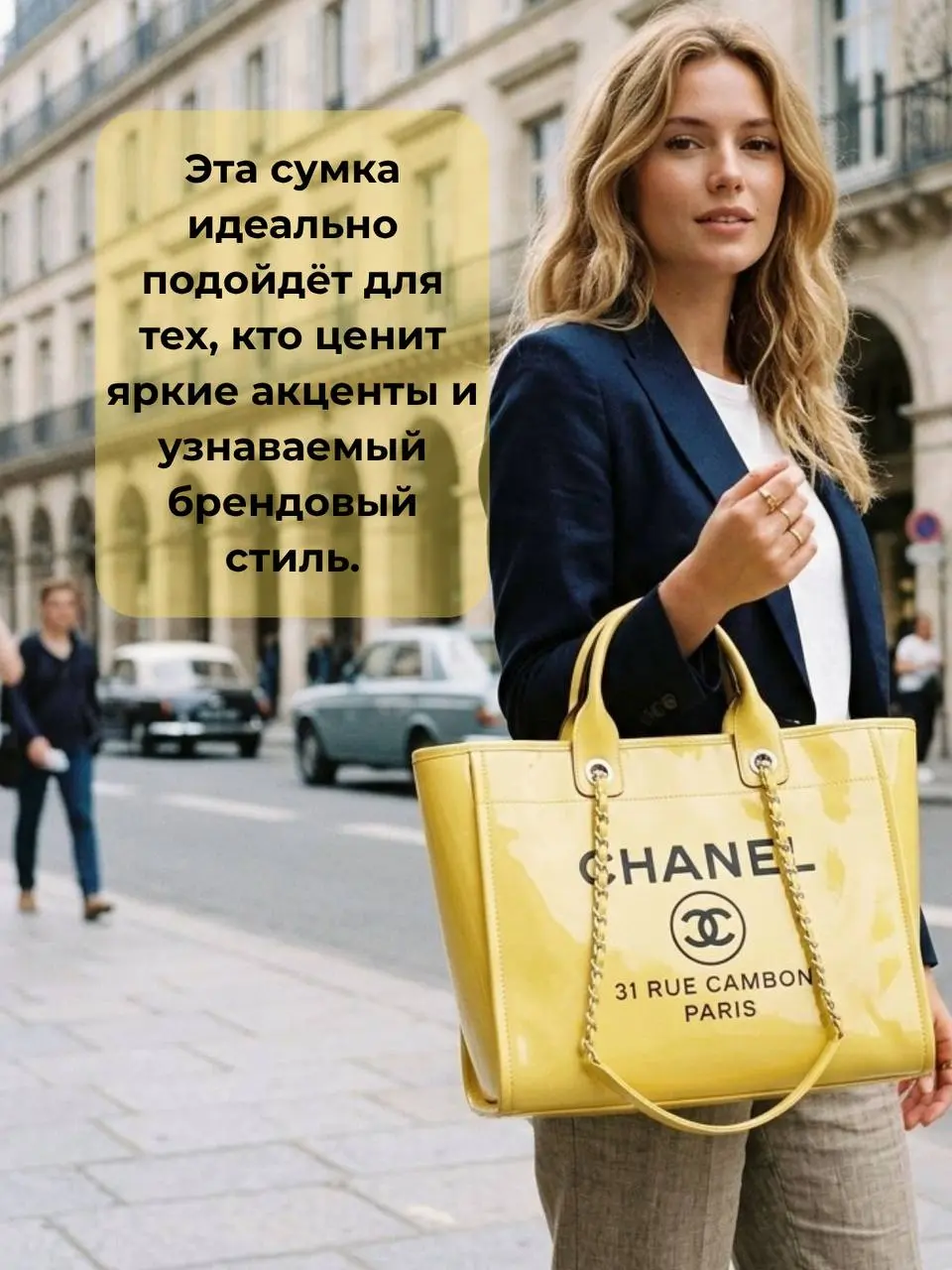 ▌ Инфографика для Карточки Товара: Сумка Chanel
👜 Женская сумка 💼
Представляю вам новую инфографику для карточки товара — элегантная женская сумка Chanel | Сетка — социальная сеть от hh.ru
