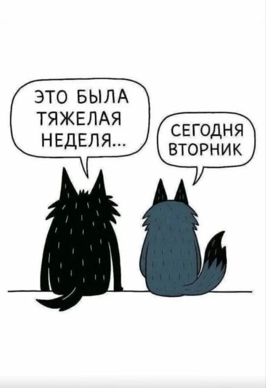 Интересное наблюдение)


3 новых собесе на неделе за сегодня


Яндекс сам написал 😀


С утра наткнулась на рилс девушки, которая ведет блог корпорэйт герл в Т-банке, рассказывает как параллельно делае... | Сетка — социальная сеть от hh.ru