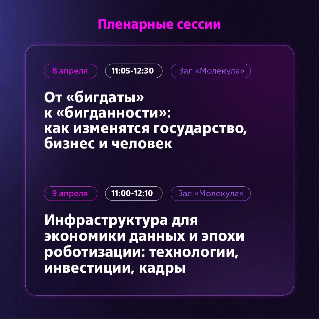 Время больших идей | Сетка — социальная сеть от hh.ru