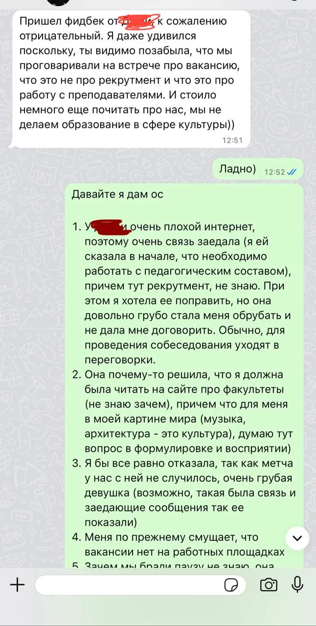 Рассказываю кейс из жизни
Ситуация реальная, кейс не вымышленный
Кейс о том, как иногда ты не можешь спасти HR-бренд
Сейчас я достаточно активно хожу на собеседования, и вот хочу рассказать недавний к... | Сетка — социальная сеть от hh.ru
