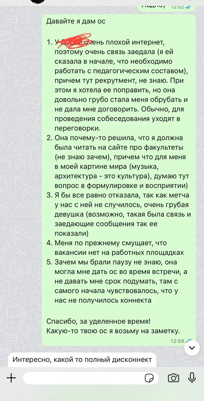 Рассказываю кейс из жизни
Ситуация реальная, кейс не вымышленный
Кейс о том, как иногда ты не можешь спасти HR-бренд
Сейчас я достаточно активно хожу на собеседования, и вот хочу рассказать недавний к... | Сетка — социальная сеть от hh.ru
