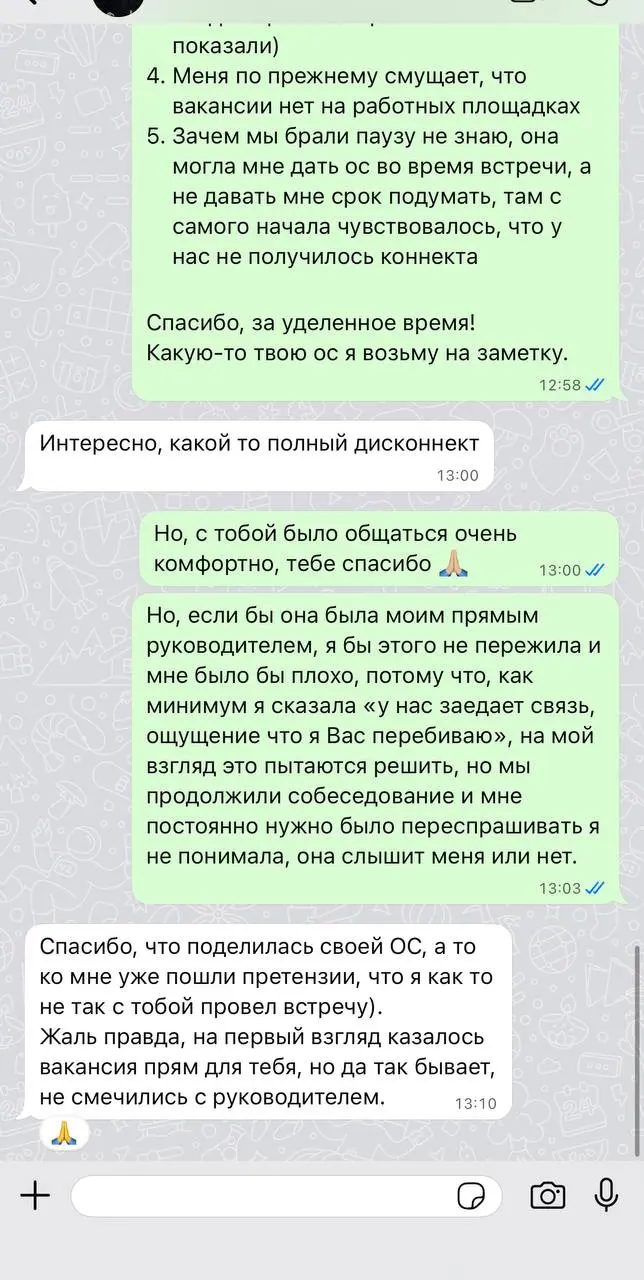 Рассказываю кейс из жизни
Ситуация реальная, кейс не вымышленный
Кейс о том, как иногда ты не можешь спасти HR-бренд
Сейчас я достаточно активно хожу на собеседования, и вот хочу рассказать недавний к... | Сетка — социальная сеть от hh.ru
