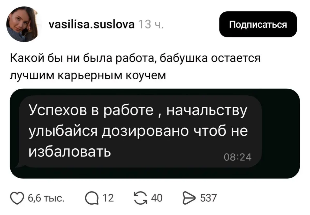 Бабушка плохого не посоветует 😃 | Сетка — социальная сеть от hh.ru