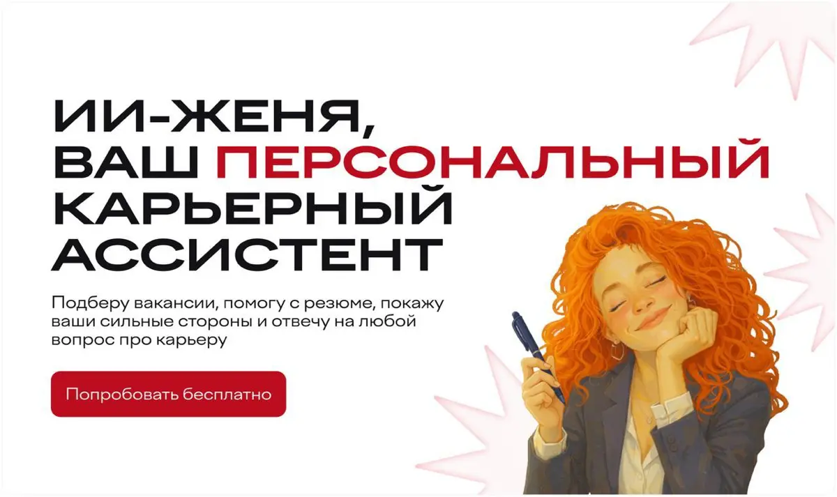 Сегодня хочу похвастаться – в понедельник сделали большой и очень крутой релиз на нашей карьерной платформе changellenge | Сетка — социальная сеть от hh.ru