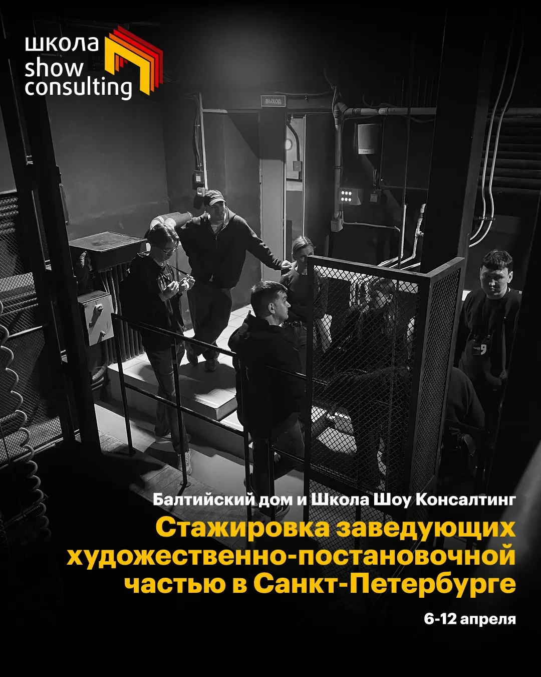 Расскажем про наше участие в проекте стажировок для творческих и технических сотрудников русских театров за рубежом
Проект предназначен для профессиональной перепрокачки навыков тех, кто обычно остаёт... | Сетка — социальная сеть от hh.ru