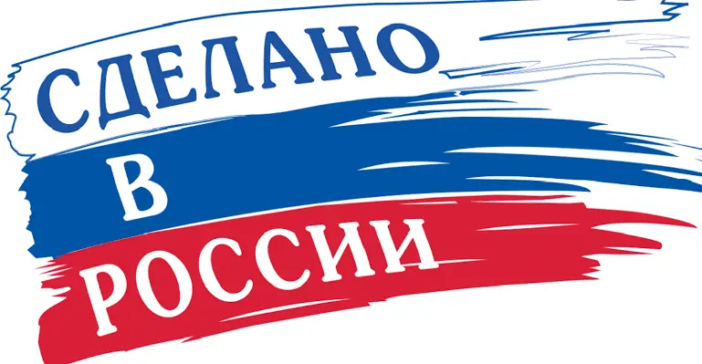 Импортозамещение спустя 4 года | Сетка — социальная сеть от hh.ru