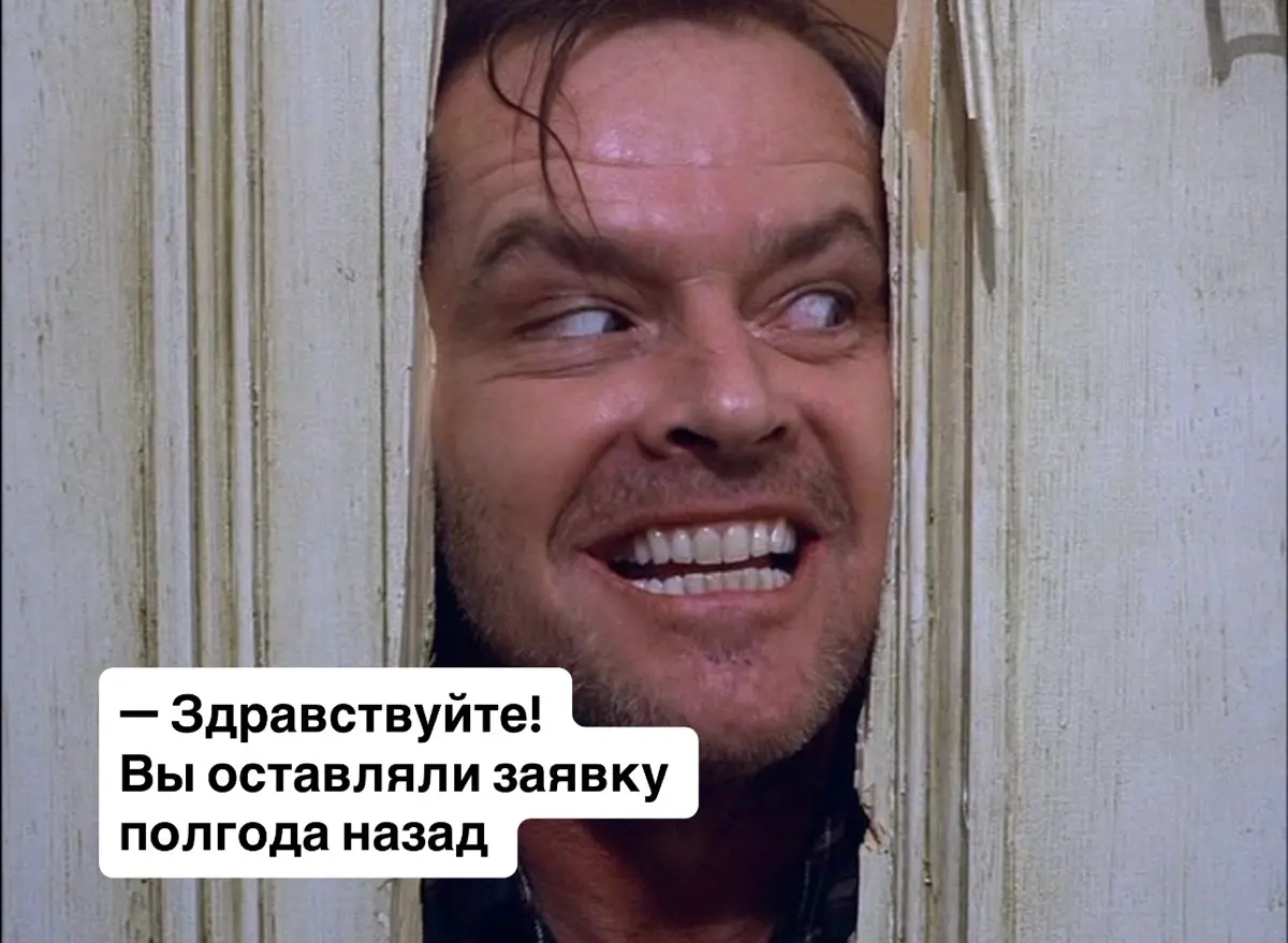 «Не перезвонили»: внедрили CRM и подняли retention до 66% | Сетка — социальная сеть от hh.ru