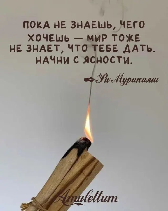 С чего начать, если в голове каша?
Есть состояние, которое звучит очень просто:
«Я не понимаю, что делать дальше»
И за этой фразой часто стоит не лень и не отсутствие желаний, а перегруз | Сетка — социальная сеть от hh.ru