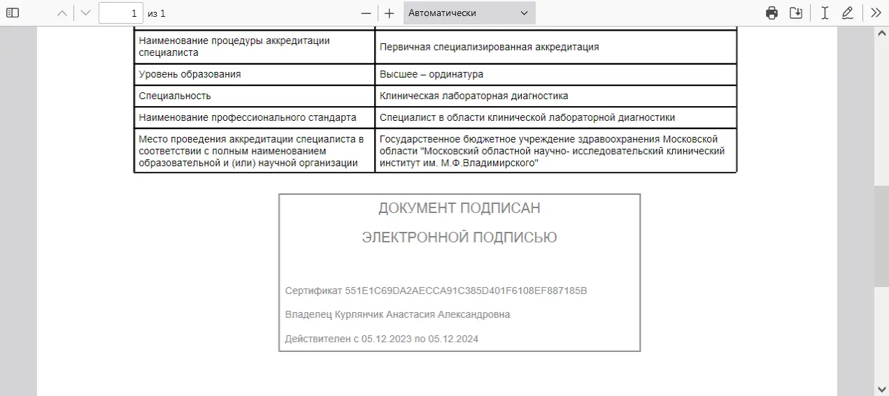 Андрей Зверинцев