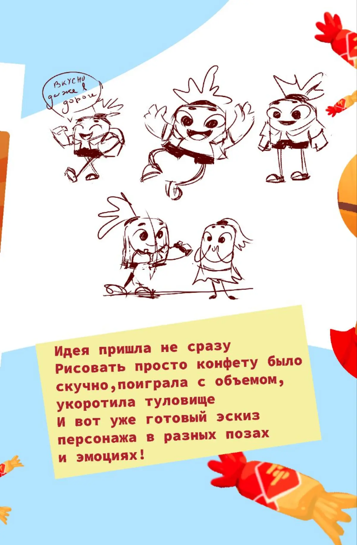 Мой конкурсный проект для «РотФронт»: история создания | Сетка — социальная сеть от hh.ru