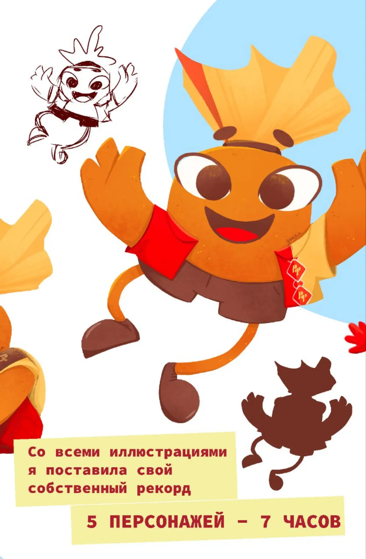 Мой конкурсный проект для «РотФронт»: история создания | Сетка — социальная сеть от hh.ru