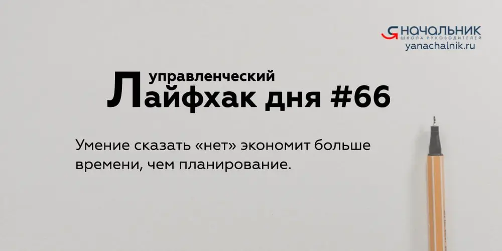 Управленческие лайфхаки каждый день
Сайт Мах
👌 Я Начальник. Журнал руководителя
В этом посте были ссылки, но мы их удалили по правилам Сетки | Сетка — социальная сеть от hh.ru