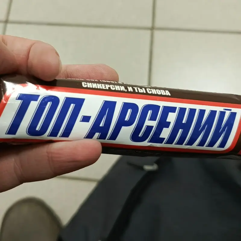 Арсений Григорьев