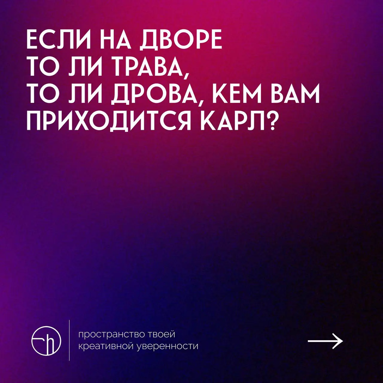 #10идейвдень by @creativehappens | Сетка — социальная сеть от hh.ru