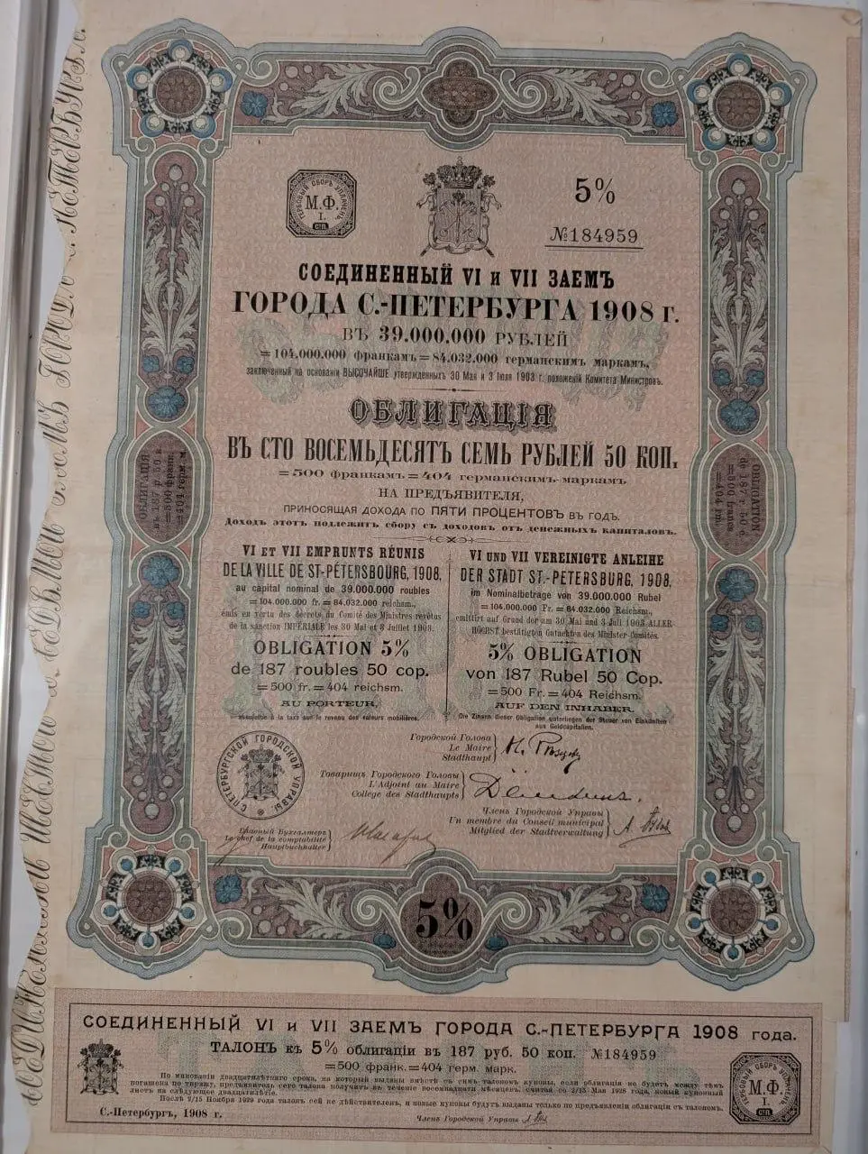 614 миллионов рублей в бабушкином комоде
Парень из Швейцарии нашёл дома облигации Рязанско-Уральской железной дороги 1903 года | Сетка — социальная сеть от hh.ru