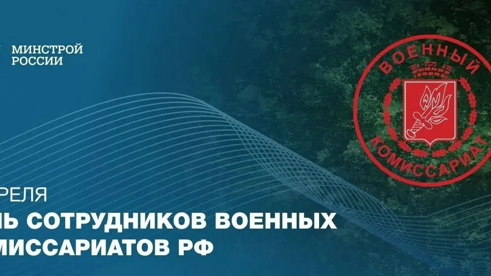 8 апреля — День сотрудников военных комиссариатов
📅 8 апреля отмечается профессиональный праздник работников военных комиссариатов — специалистов, обеспечивающих функционирование системы воинского уче... | Сетка — социальная сеть от hh.ru