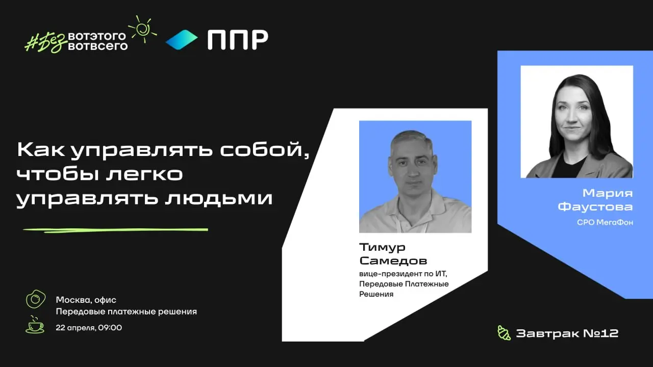 Дружочки!
В жизни каждого руководителя случаются моменты, когда эмоции мешают или, наоборот, сильно помогают карьере | Сетка — социальная сеть от hh.ru